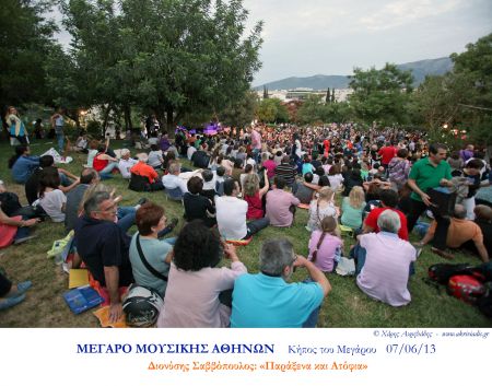 Οι πρώτες καλοκαιρινές συναυλίες στον Κήπο του Μεγάρου