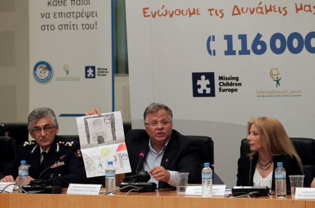 Στην Ελλάδα εξαφανίστηκαν 311 παιδιά το 2012