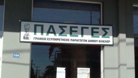 Καταργούνται οι αμοιβές των μελών ΔΣ των αγροτικών συνεταιρισμών