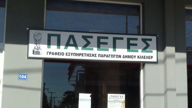 Καταργούνται οι αμοιβές των μελών ΔΣ των αγροτικών συνεταιρισμών