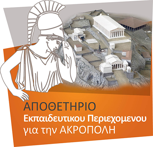 Η Ακρόπολη και τα  μνημεία  της, προσιτή ψηφιακά σε  όλους