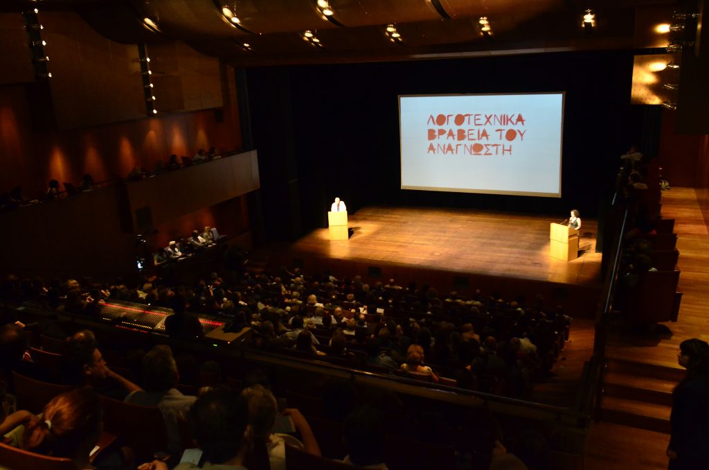 Απονεμήθηκαν τα λογοτεχνικά βραβεία του «Αναγνώστη»