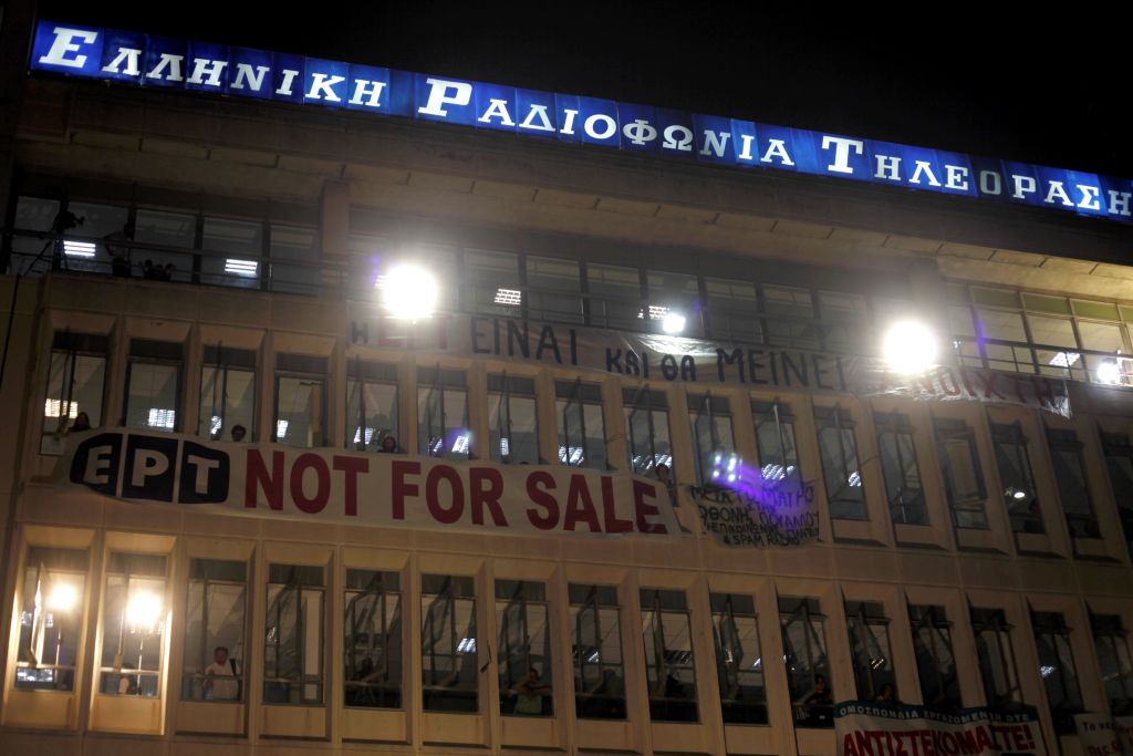 ΣΥΡΙΖΑ: Καταστρατηγούν και την ευρωπαϊκή νομοθεσία οι απολύσεις στην ΕΡΤ