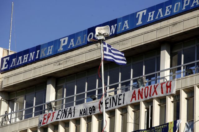 Athens Court cancels dismissals of former ERT employees