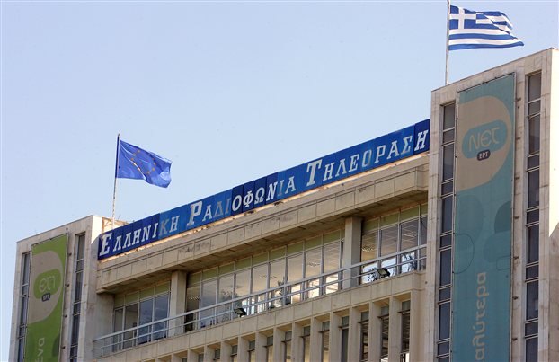 ΕΡΤ: Ταχυδρομικώς τα πρώτα ειδοποιητήρια απόλυσης | tovima.gr