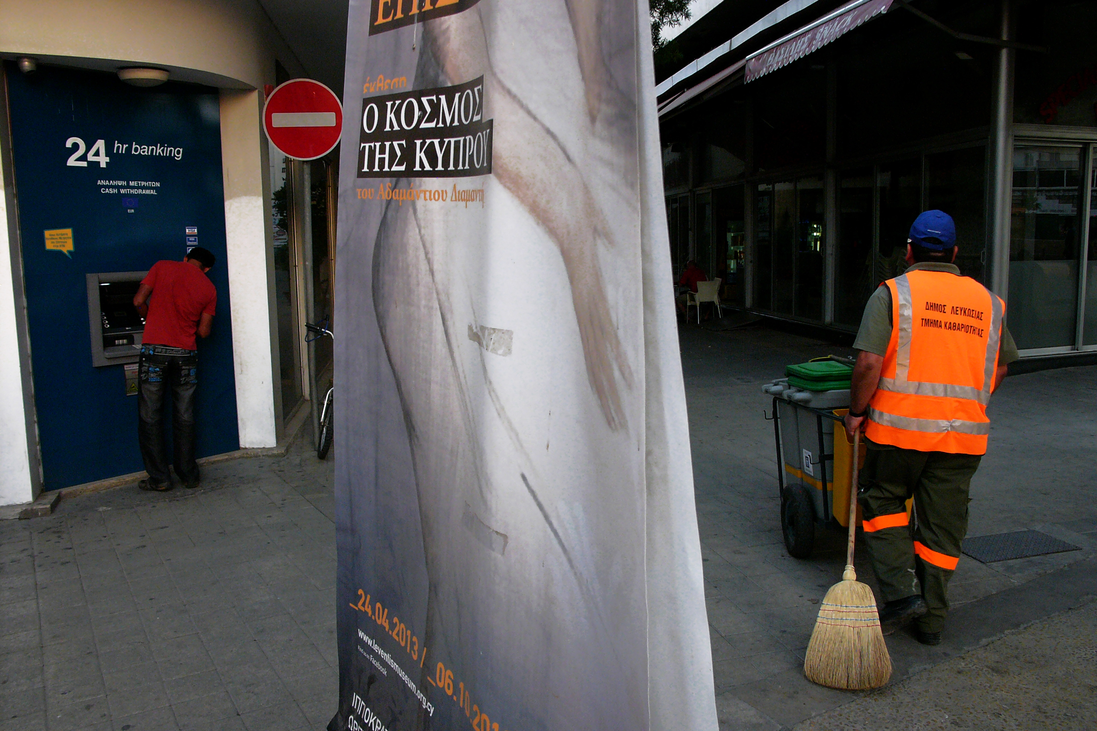 Βαθαίνει η ύφεση στην Κύπρο