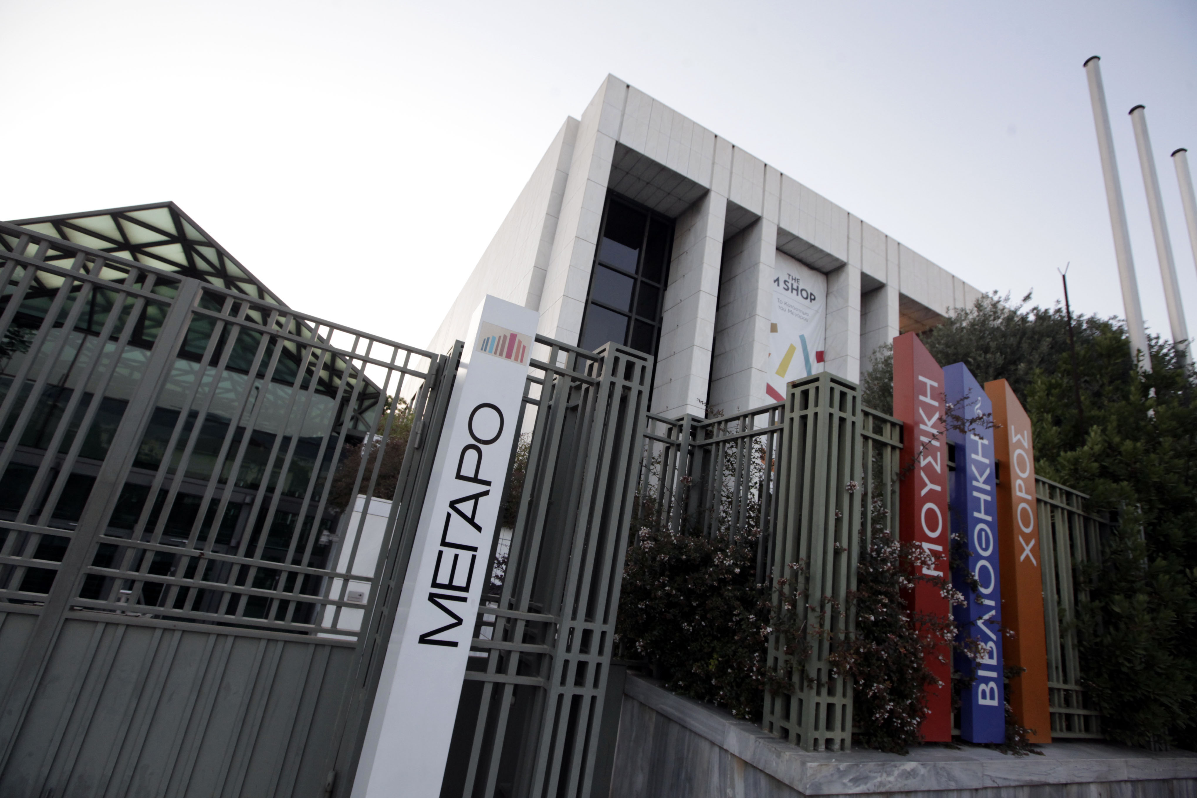 Ανακοινώθηκε το νέο πρόγραμμα του Megaron Plus