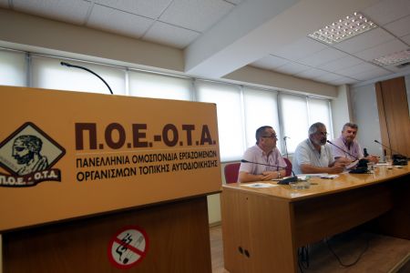 Δρακόντειος έλεγχος στα οικονομικά της Τοπικής Αυτοδιοίκησης