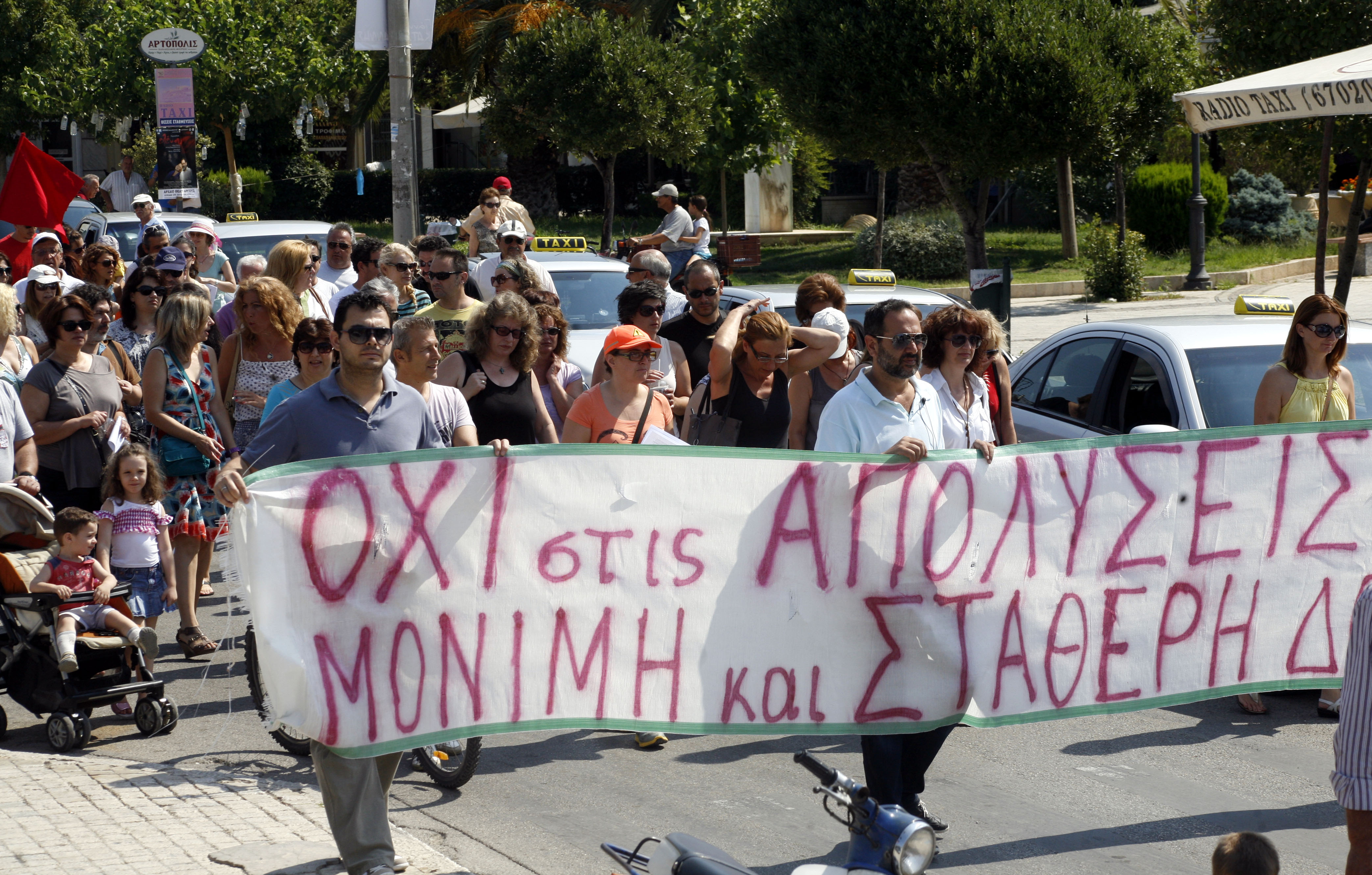 Θεσσαλονίκη: Διαμαρτυρίες εκπαιδευτικών κατά της διαθεσιμότητας