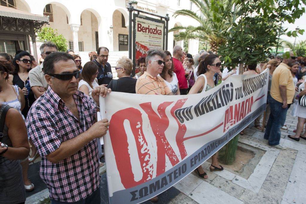 Παναττική στάση εργασίας στο Δημόσιο κατά της αξιολόγησης