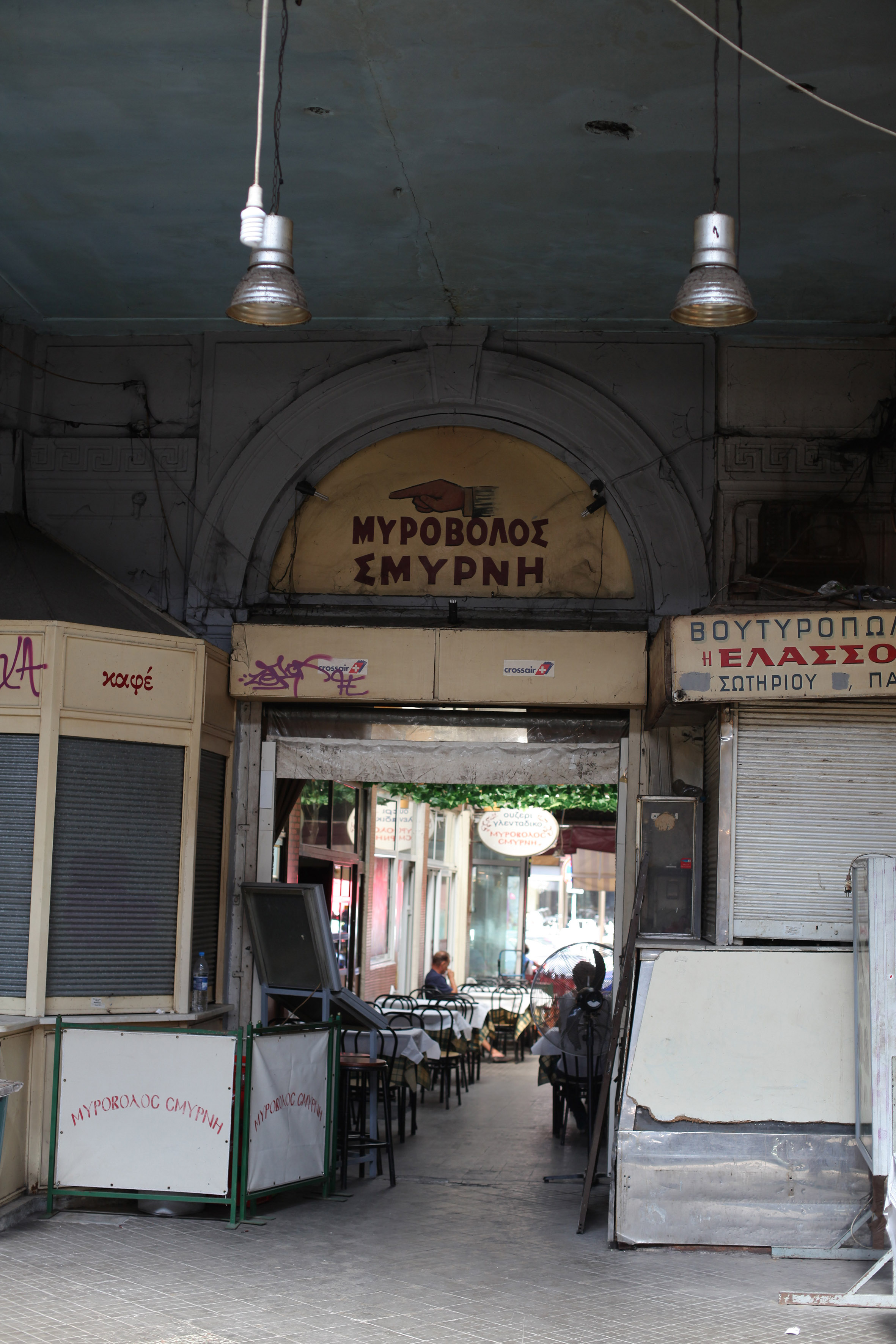 ΤΑΙΠΕΔ: Ολοκληρώθηκε η πώληση της αγοράς Μοδιάνο στη Θεσσαλονίκη