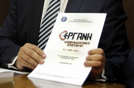 «Εργάνη»: Αύξηση της μισθωτής απασχόλησης τον Μάιο