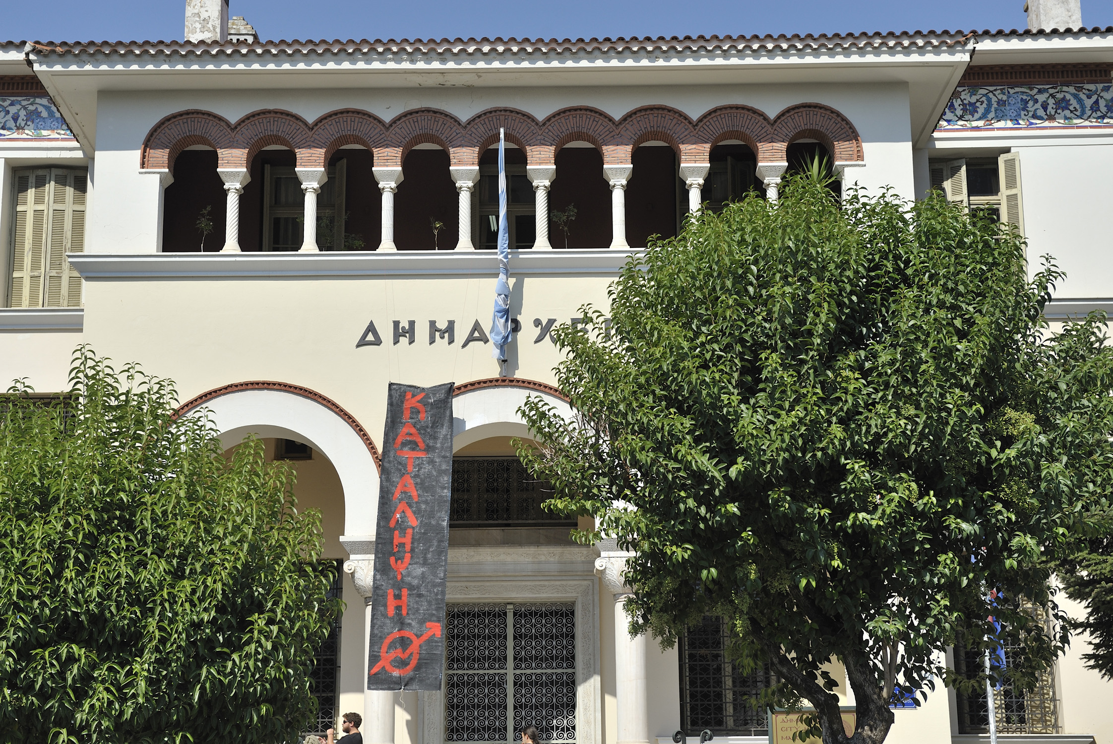 Καταλήψεις δημαρχείων  την Τρίτη από την ΠΟΕ-ΟΤΑ