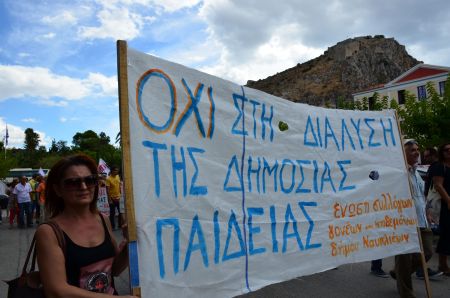 Απεργία δασκάλων – νηπιαγωγών και στάση εργασίας καθηγητών