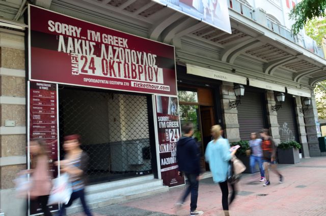 Το θέατρο ζωντανεύει το κέντρο της Αθήνας