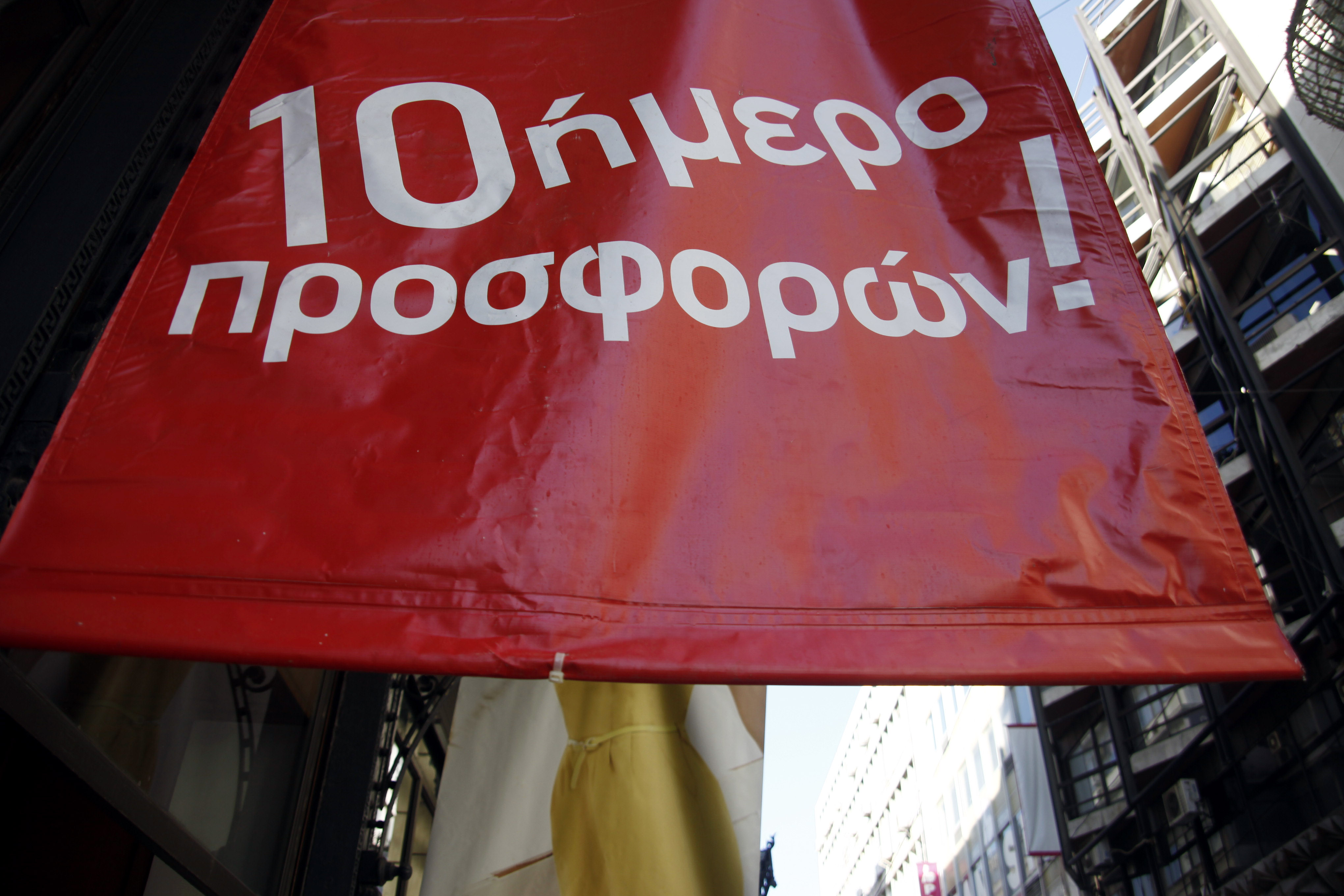 Θεσσαλονίκη: Στις 3/11 η πρεμιέρα για ανοιχτά καταστήματα τις Κυριακές