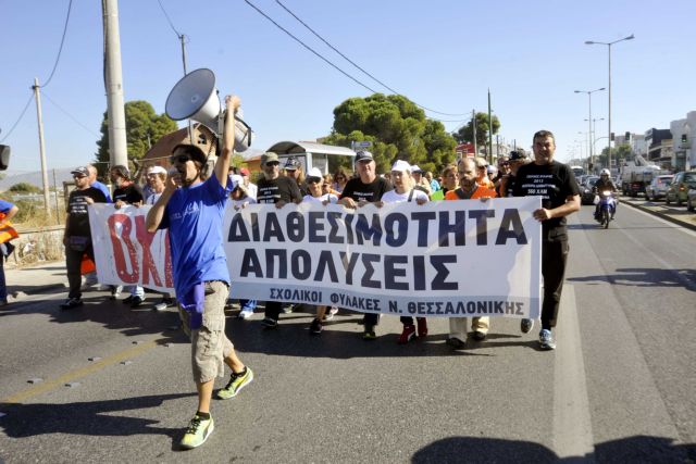 Θεσσαλονίκη: Επιστρέφουν στις θέσεις τους 20 σχολικοί φύλακες | tovima.gr