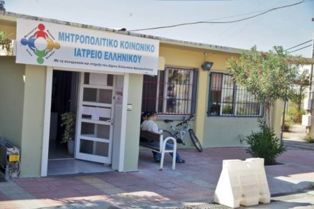 Κοινωνικά Ιατρεία – Φαρμακεία Αλληλεγγύης: «Δε θα μας πεθάνετε»