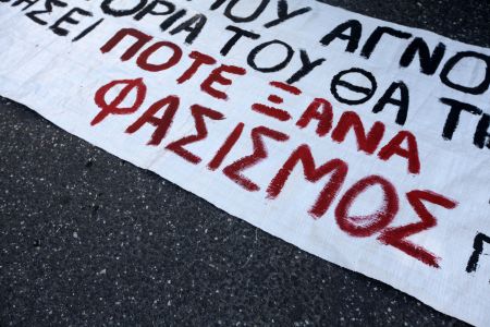 22 Μαρτίου: Παγκόσμιες εκδηλώσεις κατά του Φασισμού και του Ρατσισμού