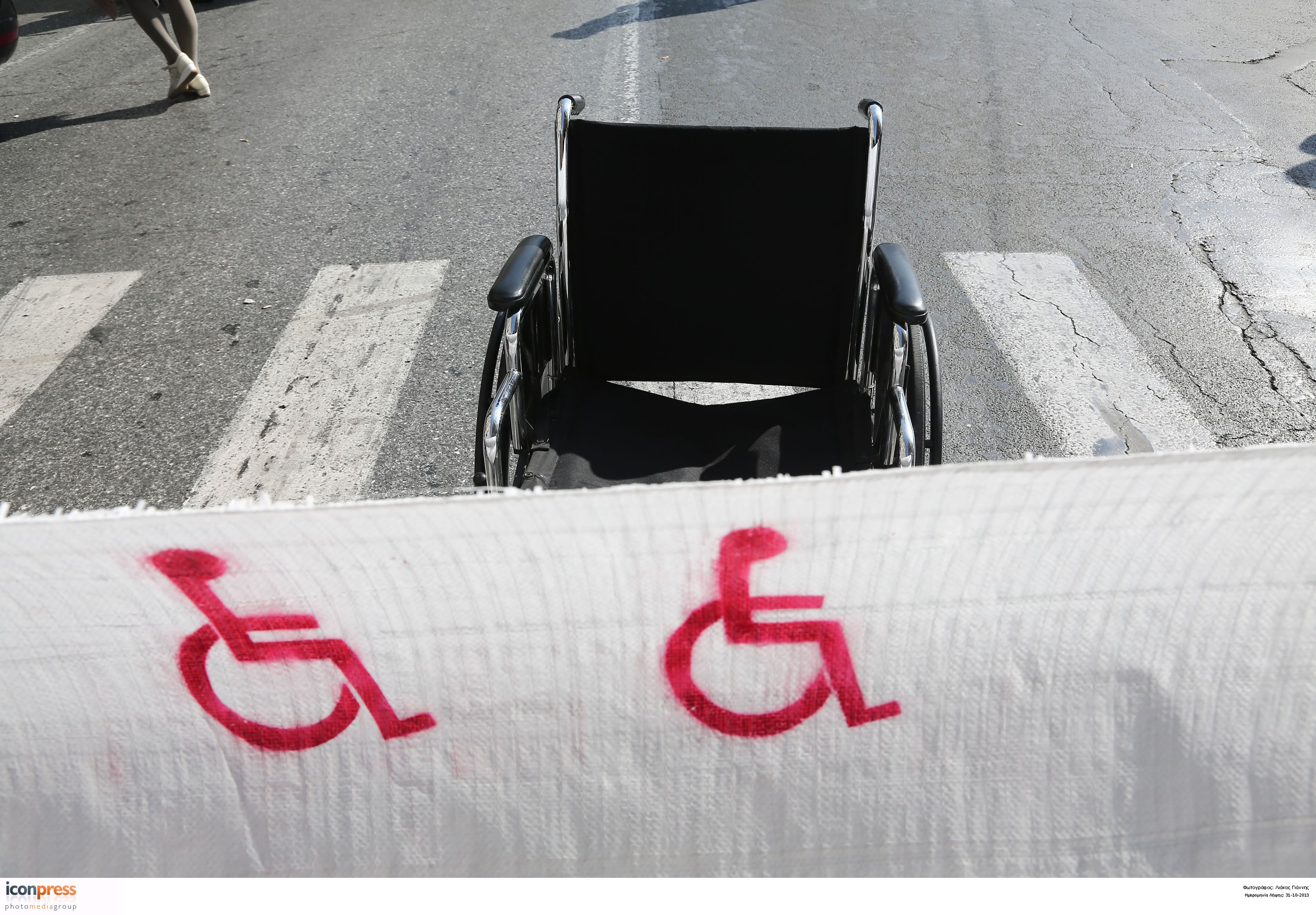 Ατομα με αναπηρία: Ζητούν παρέμβαση για τις εκπτώσεις ΕΝΦΙΑ