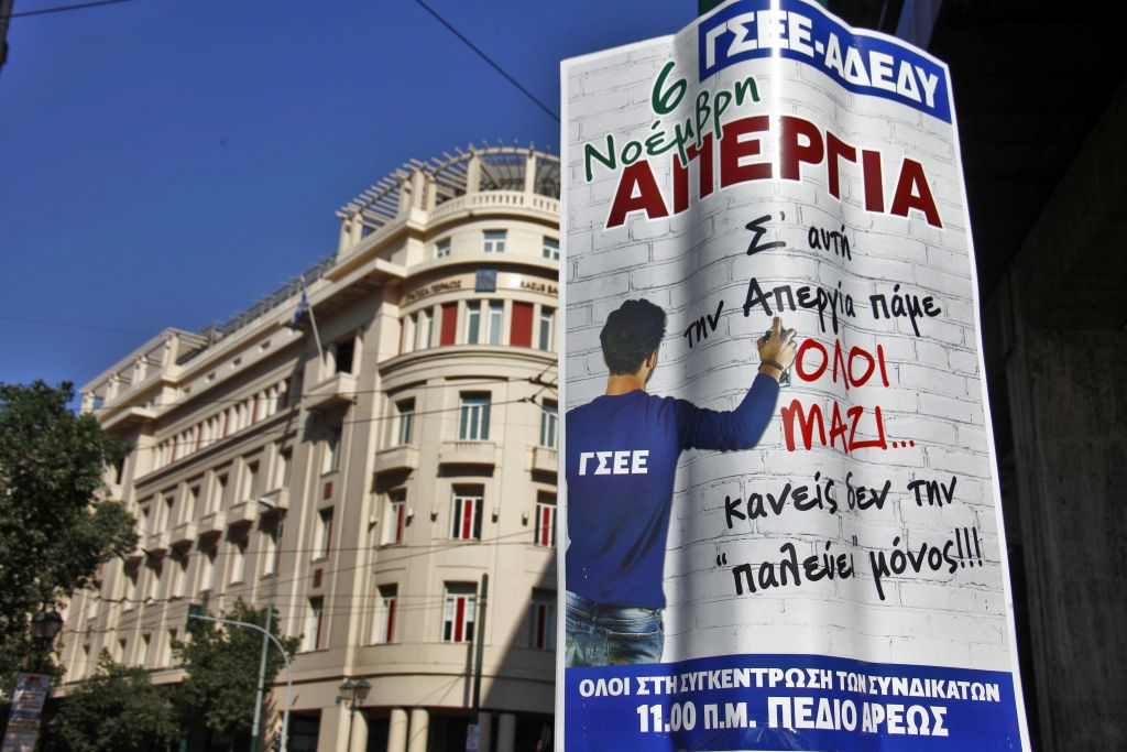Σε κλοιό απεργιακών κινητοποιήσεων η χώρα την Τετάρτη