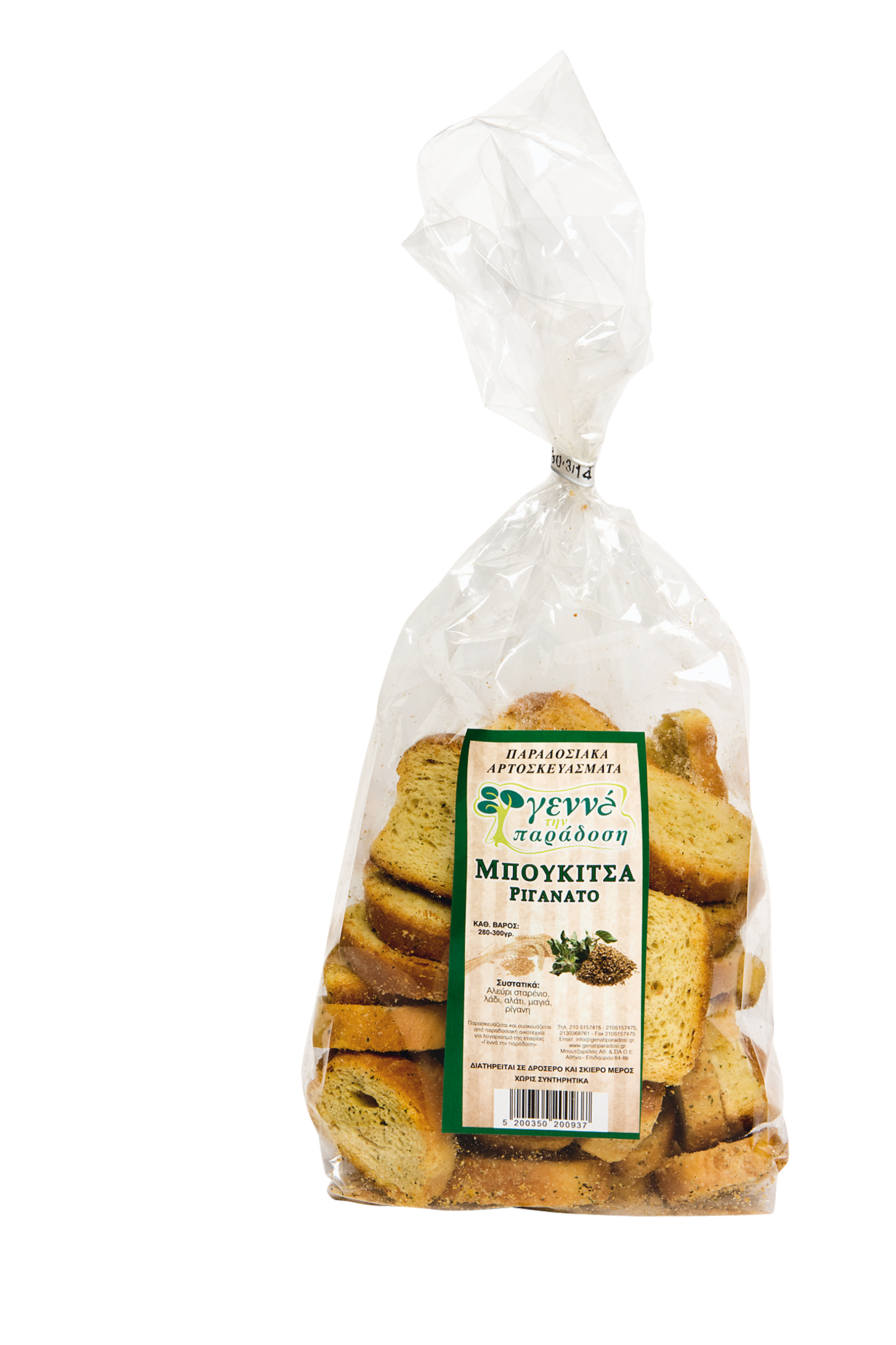 Τα ριγανάτα