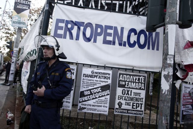 Demonstration at ERT HQ nine months since sudden closure