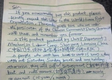 Κινέζος πρώην κατάδικος έκρυψε επιστολή απόγνωσης σε συσκευασία παιχνιδιού