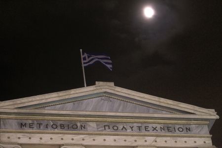 Ημερίδα για σύνδεση πανεπιστημίων με έρευνα – επιχειρήσεις