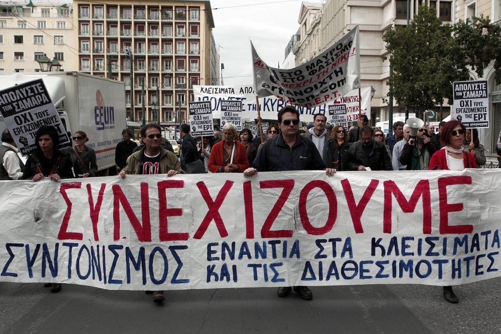 Συλλαλητήριο στο Ραδιομέγαρο εννέα μήνες μετά το κλείσιμο της ΕΡΤ