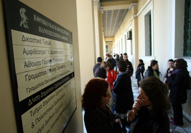 Καθηγητές των ΑΕΙ κρούουν τον κώδωνα για τη διαθεσιμότητα