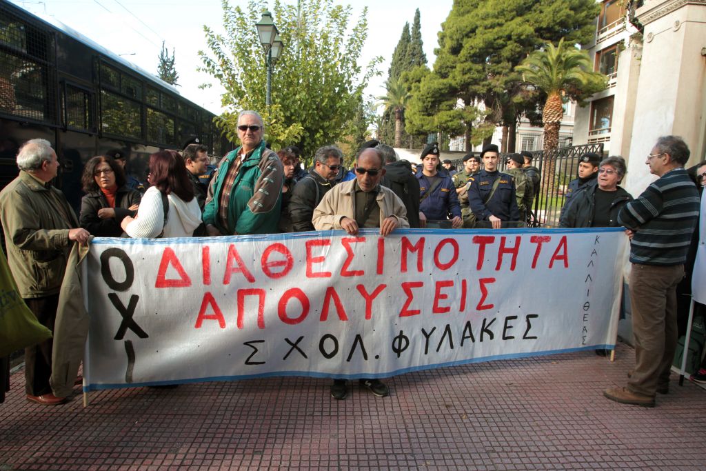 Ολοκληρώθηκε η κινητοποίηση κατά διαθεσιμότητας