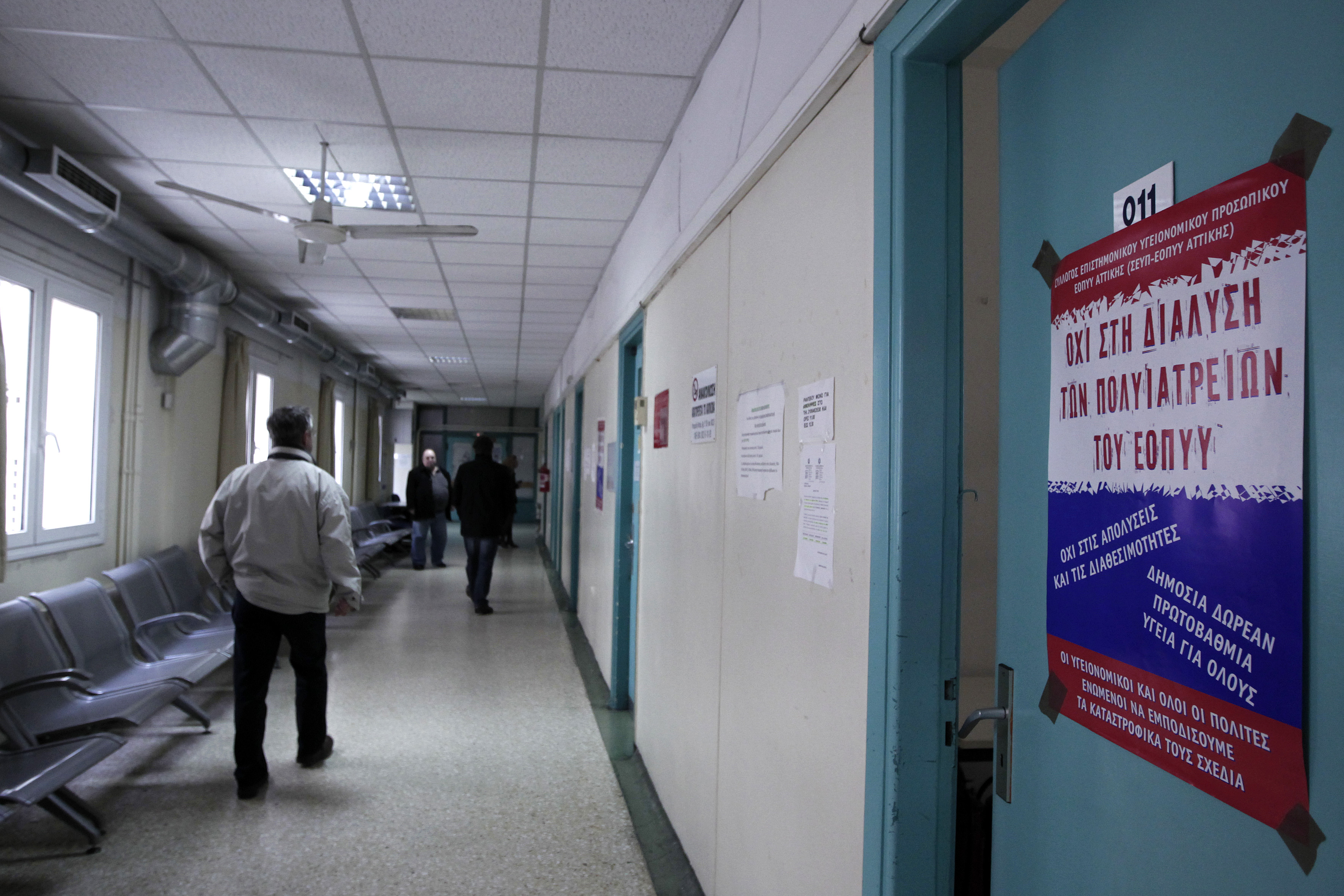 Απεργούν και μετά τις 13 Δεκεμβρίου οι γιατροί του ΕΟΠΥΥ