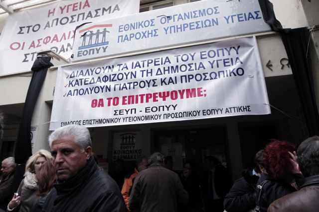 ΠΙΣ προς γιατρούς: Ακυρώστε στην πράξη το νομοσχέδιο για το ΠΕΔΥ