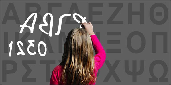 Στα μάτια ίσως κρύβεται η αιτία της δυσλεξίας, σύμφωνα με γαλλική μελέτη