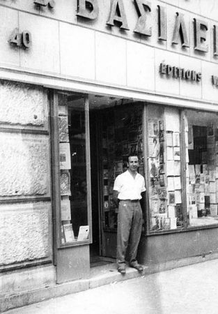 Bασιλείου: Ένας ιστορικός εκδοτικός οίκος