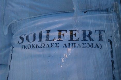 Νέα κομπίνα με λιπάσματα-«μαϊμού» μέσω Διαδικτύου