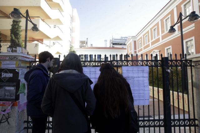 Χάθηκε το εξάμηνο στη Νομική Αθηνών με απόφαση της σχολής