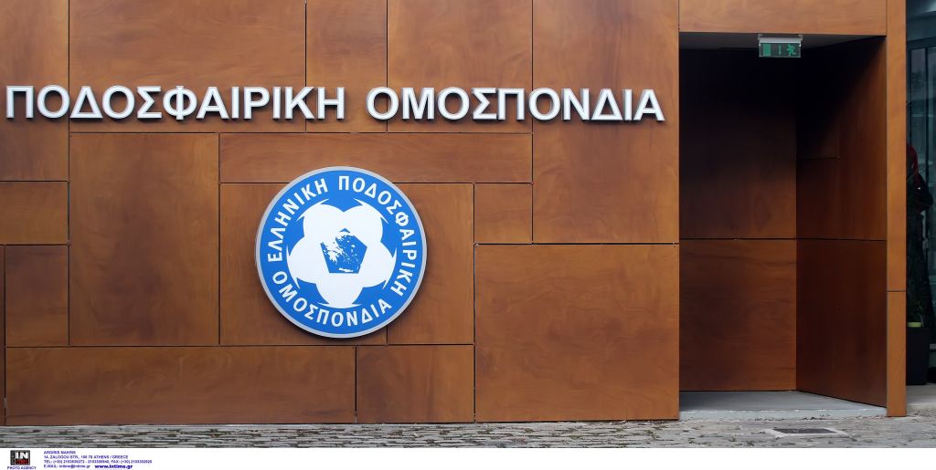 Οι προτάσεις της ΕΠΟ για την αντιμετώπιση της βίας στα γήπεδα