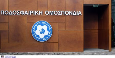 Οι προτάσεις της ΕΠΟ για την αντιμετώπιση της βίας στα γήπεδα