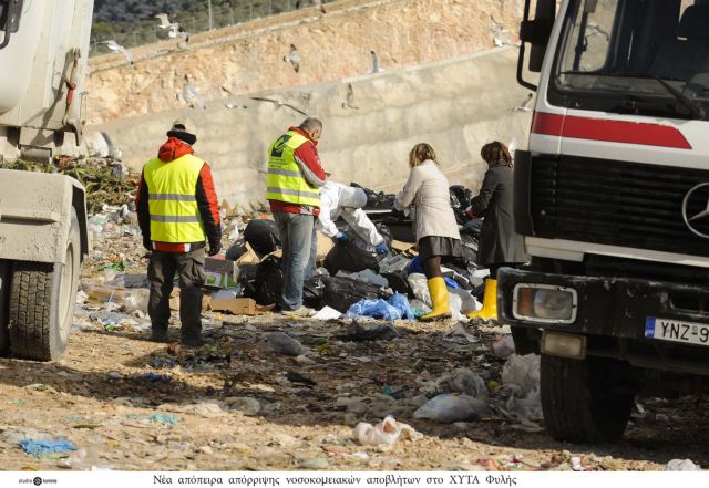 Ακόμα και ραδιενεργά νοσοκομειακά απόβλητα ρίχνουν στον ΧΥΤΑ Φυλής