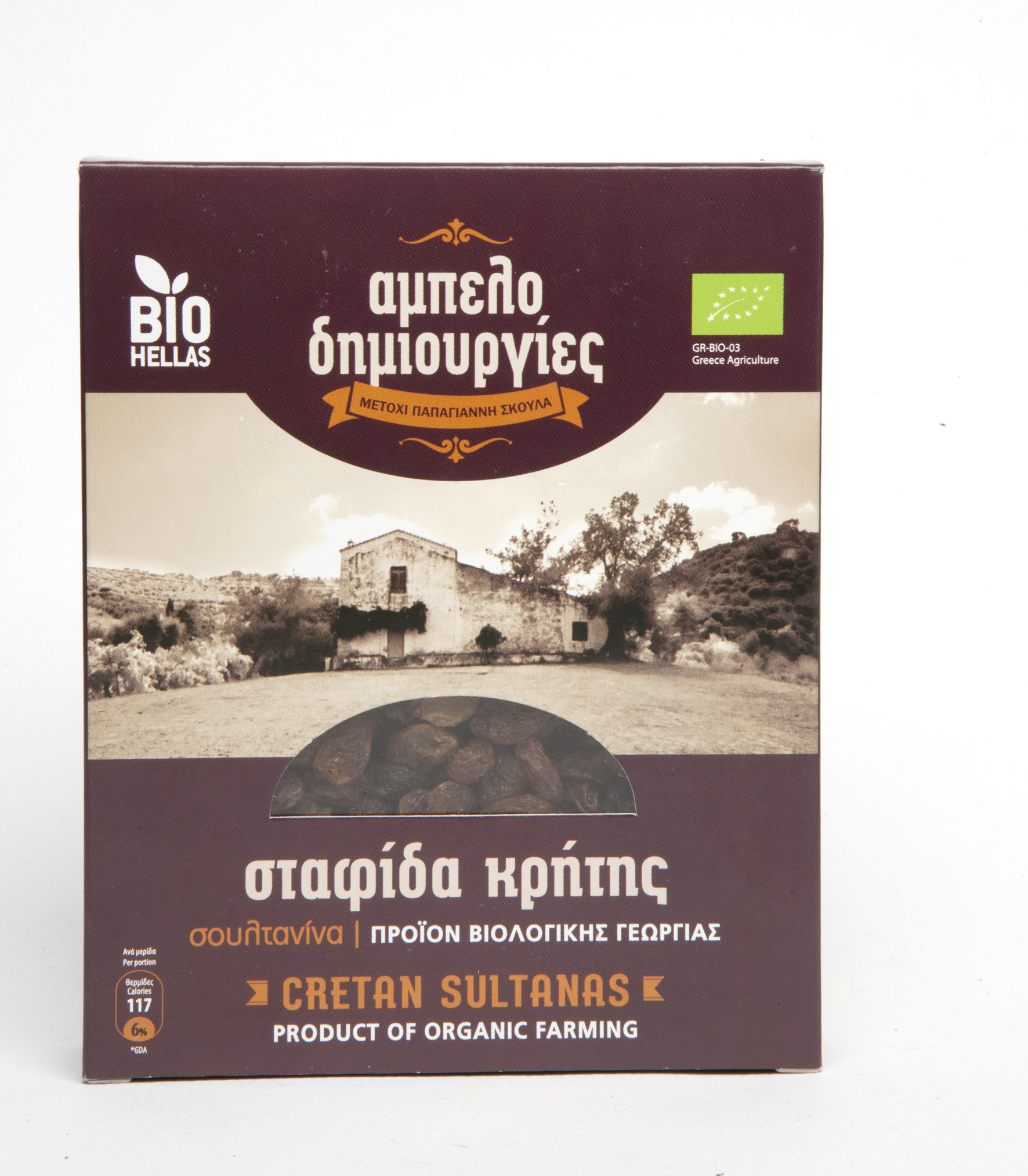 Σταφίδα Κρήτης