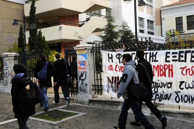 Police blocks students from entering Law School to avoid occupation