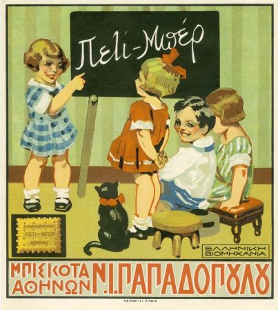 Μπισκότα Παπαδοπούλου: Νέες θέσεις εργασίας στην κρίση