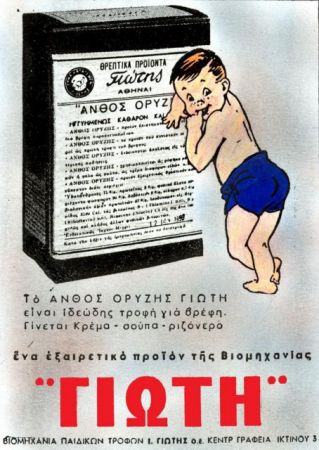 Γιώτης: Υψηλά μερίδια στην αγορά τροφίμων