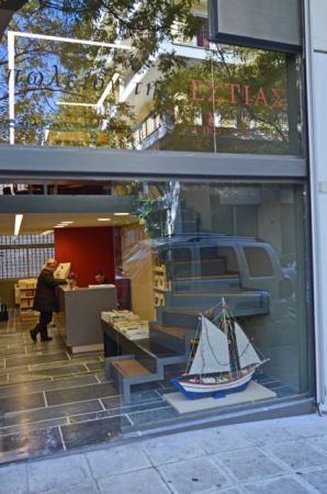 Μια «Εστία» για το βιβλίο