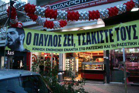 Κερατσίνι: επανεμφάνιση χρυσαυγιτών με στόχο και το πανό για τον Φύσσα