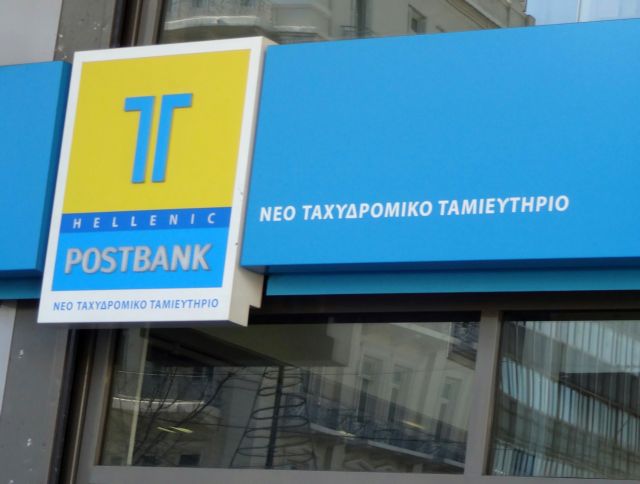 Dimitris Kontominas states plea regarding Postbank scandal