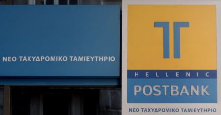Από την αρχή η δίκη για τα δάνεια του Ταχυδρομικού Ταμιευτηρίου