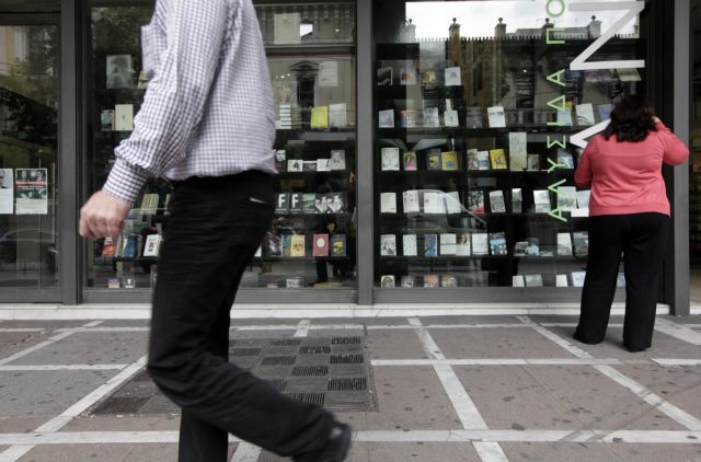 Το βιβλίο και το μέλλον του